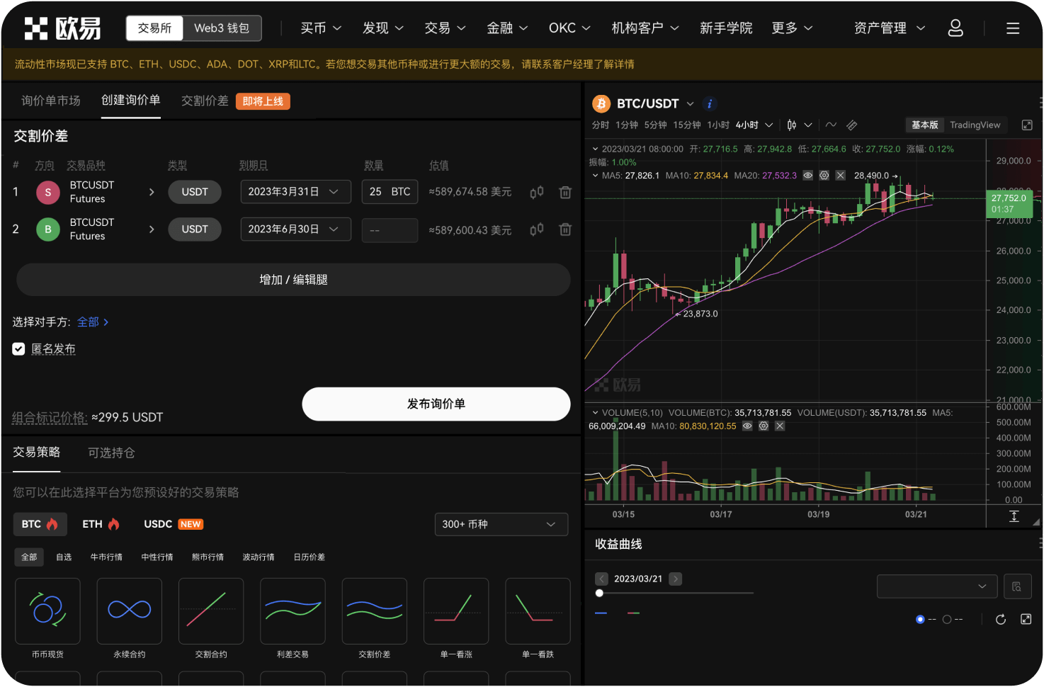 在葡萄牙，比特币网站上的“存款收益”产品如何计税